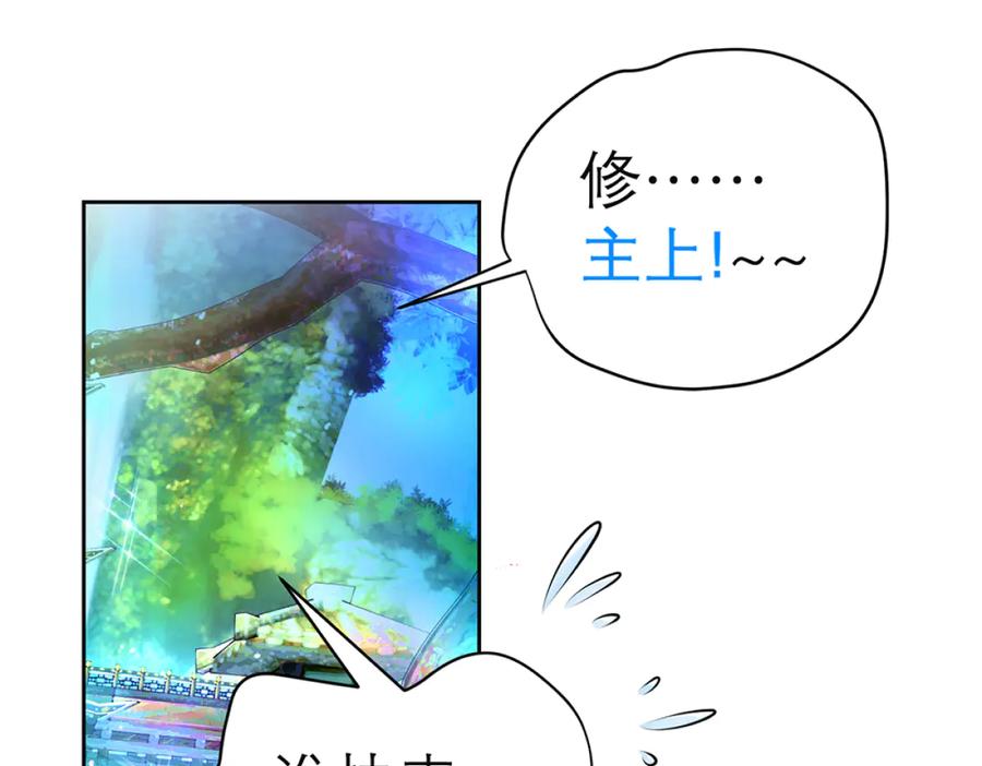 恋上月夜花蝶(新) - 115 小草,命悬一线! - 第47张图