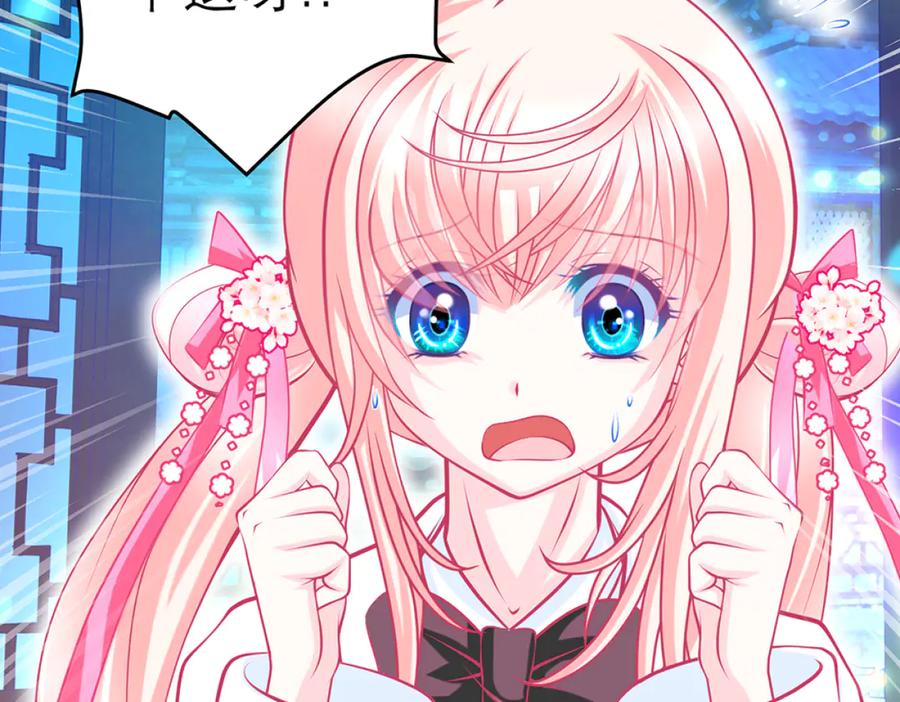 恋上月夜花蝶(新) - 115 小草,命悬一线! - 第62张图