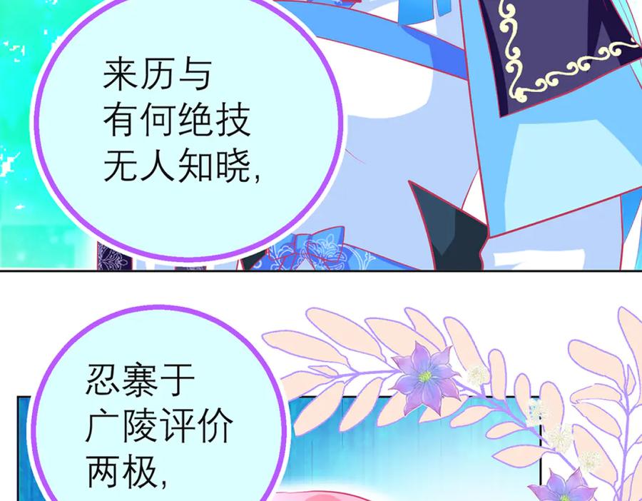 恋上月夜花蝶(新) - 115 小草,命悬一线! - 第11张图