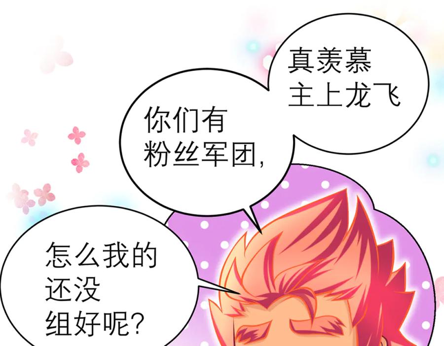 恋上月夜花蝶(新) - 115 小草,命悬一线! - 第40张图