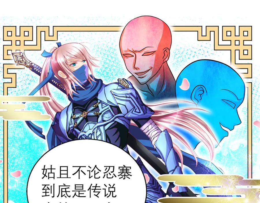 恋上月夜花蝶(新) - 115 小草,命悬一线! - 第22张图