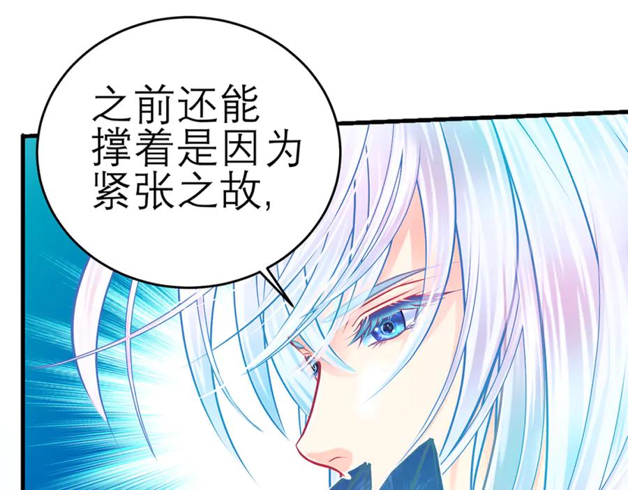 恋上月夜花蝶(新) - 115 小草,命悬一线! - 第96张图