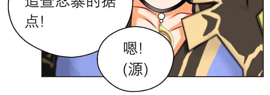 恋上月夜花蝶(新) - 115 小草,命悬一线! - 第8张图