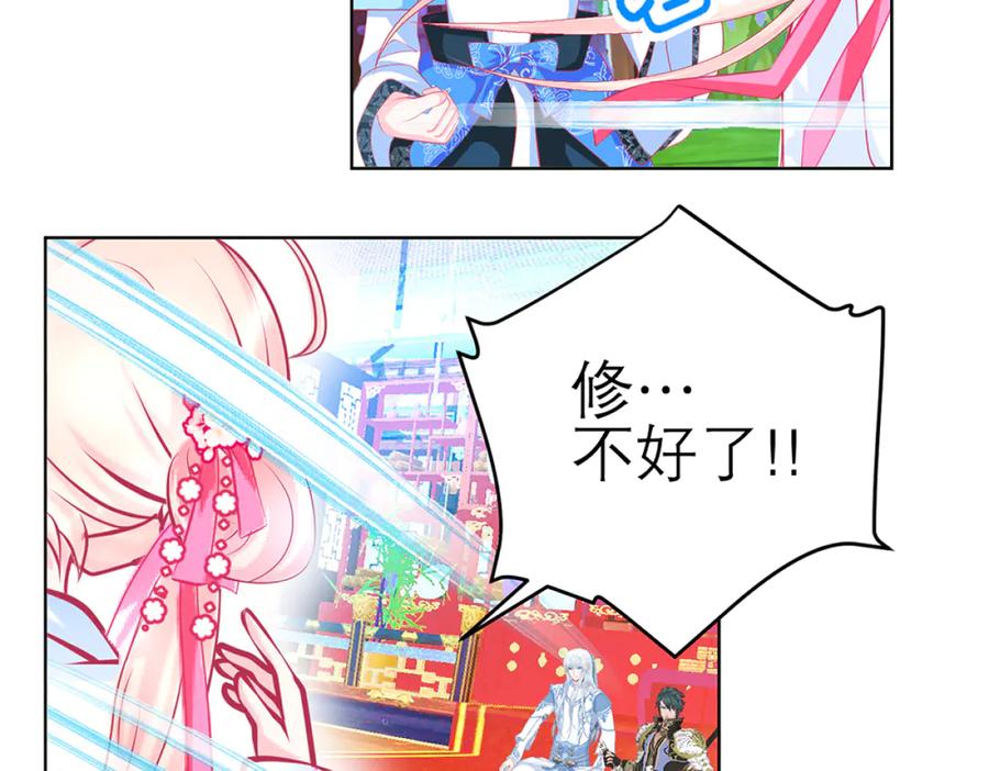 恋上月夜花蝶(新) - 115 小草,命悬一线! - 第60张图