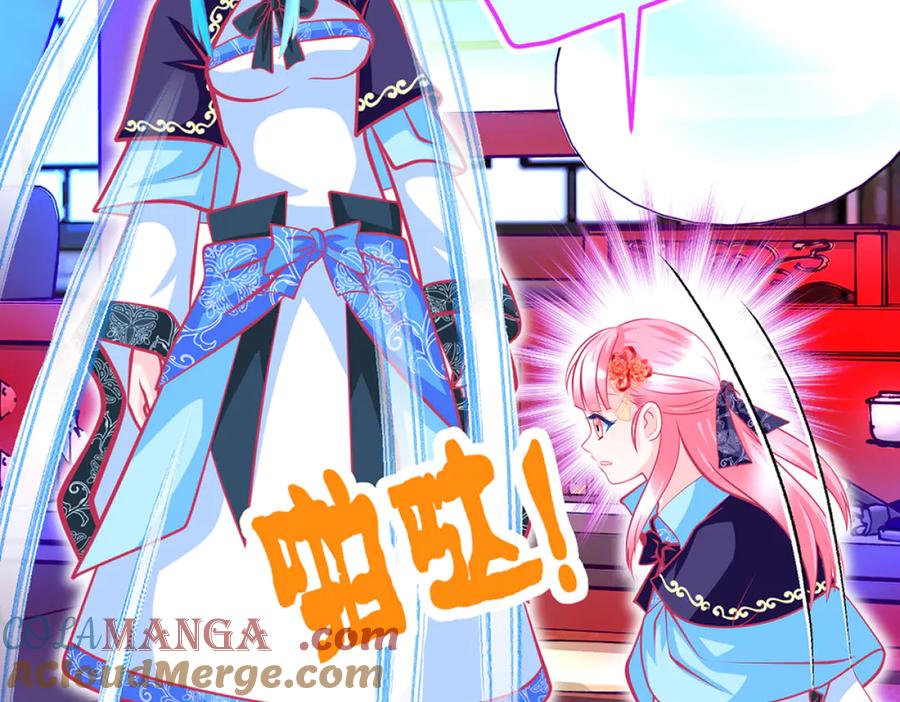 恋上月夜花蝶(新) - 115 小草,命悬一线! - 第49张图