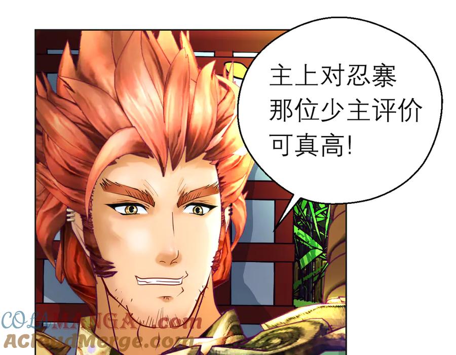 恋上月夜花蝶(新) - 115 小草,命悬一线! - 第5张图