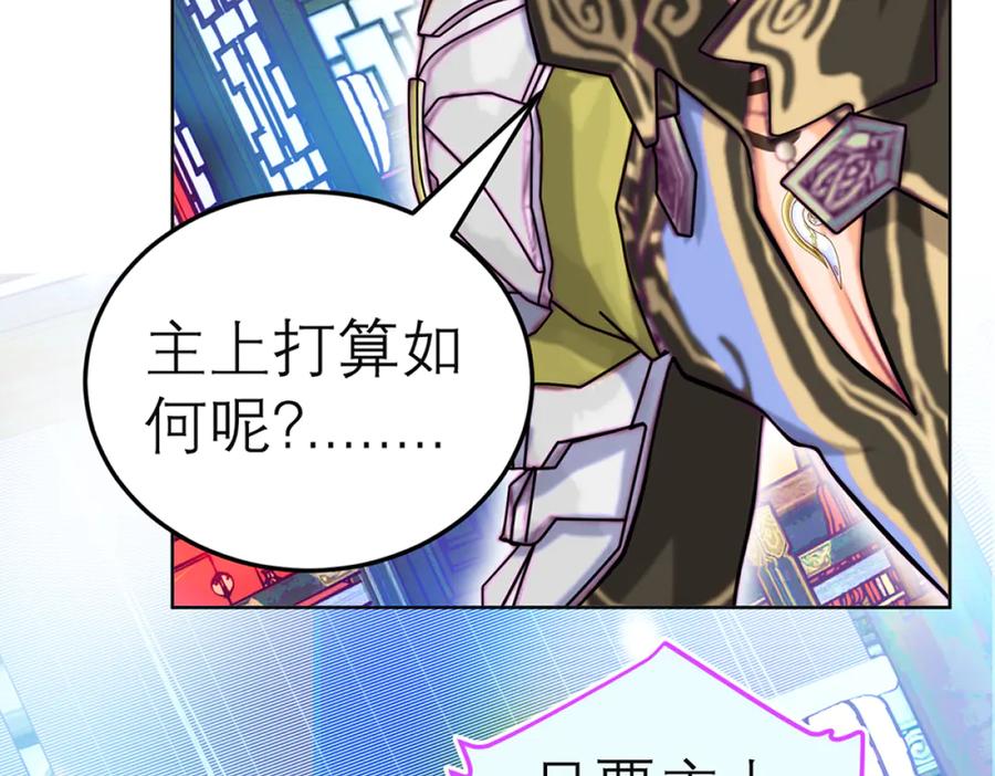 恋上月夜花蝶(新) - 115 小草,命悬一线! - 第34张图