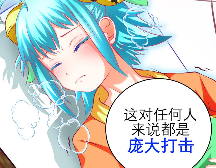 恋上月夜花蝶(新) - 115 小草,命悬一线! - 第90张图