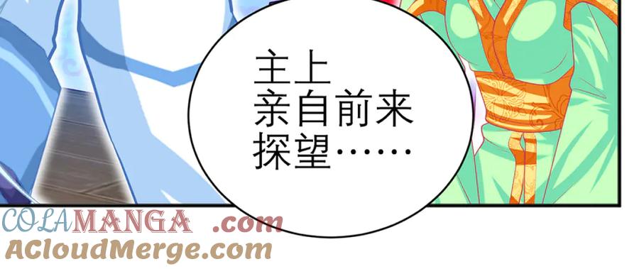 恋上月夜花蝶(新) - 115 小草,命悬一线! - 第77张图