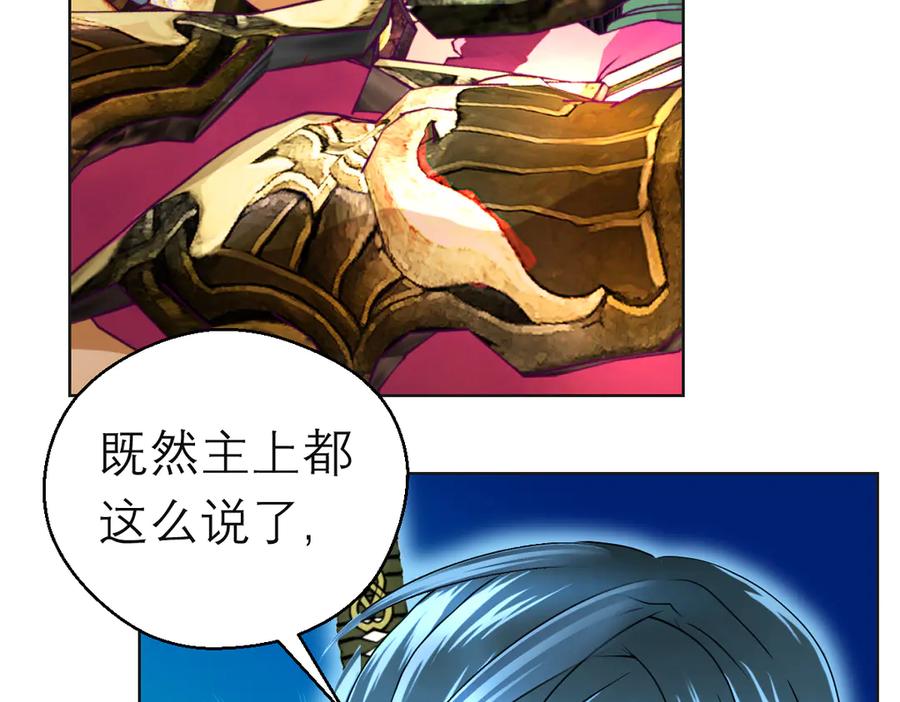 恋上月夜花蝶(新) - 115 小草,命悬一线! - 第6张图