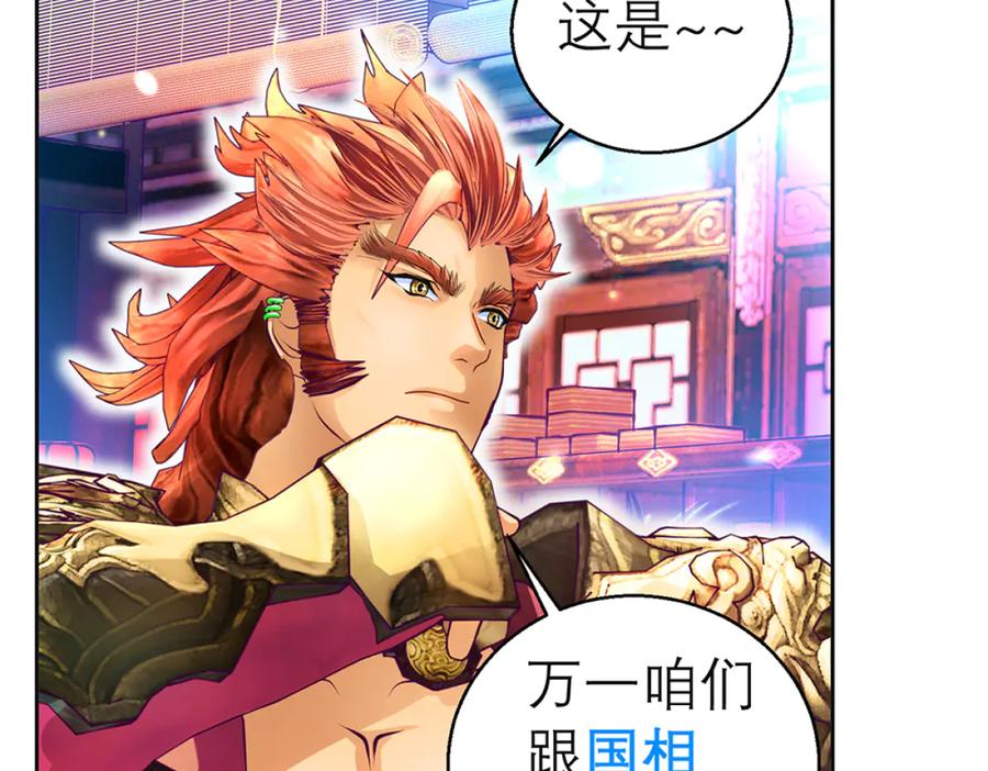 恋上月夜花蝶(新) - 115 小草,命悬一线! - 第28张图