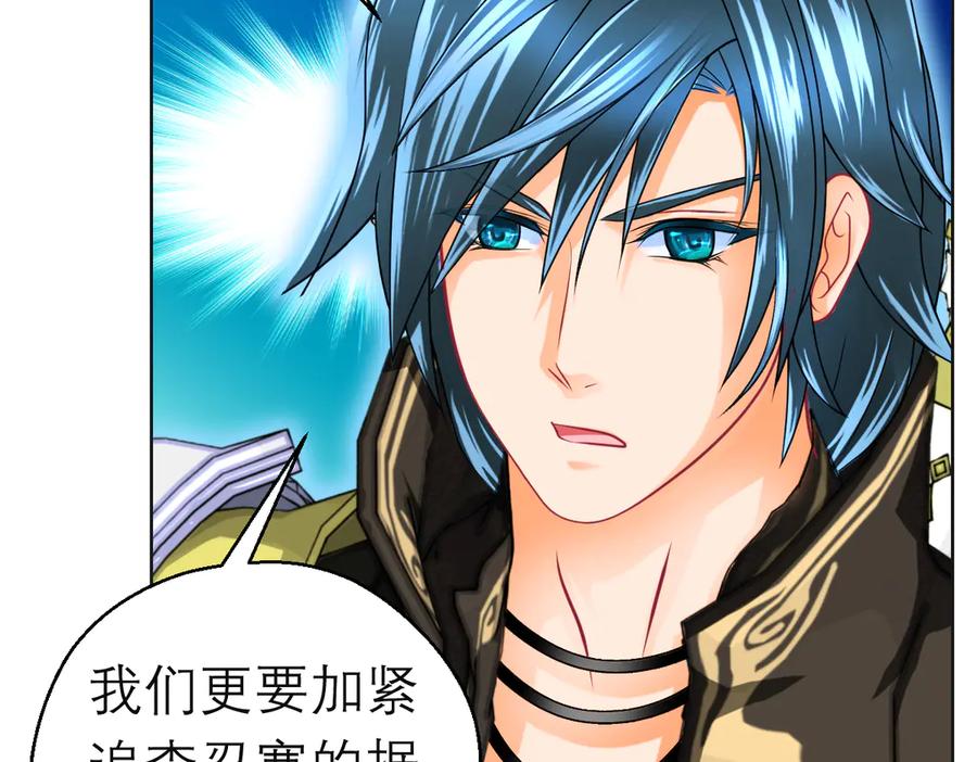 恋上月夜花蝶(新) - 115 小草,命悬一线! - 第7张图