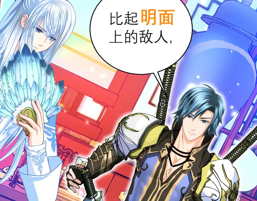 恋上月夜花蝶(新) - 115 小草,命悬一线! - 第31张图