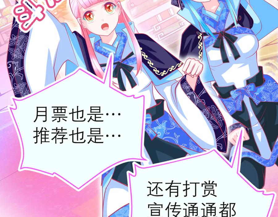 恋上月夜花蝶(新) - 115 小草,命悬一线! - 第36张图