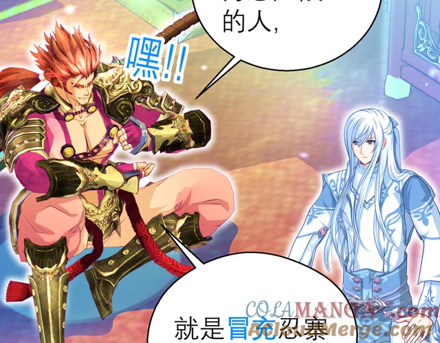 恋上月夜花蝶(新) - 115 小草,命悬一线! - 第17张图