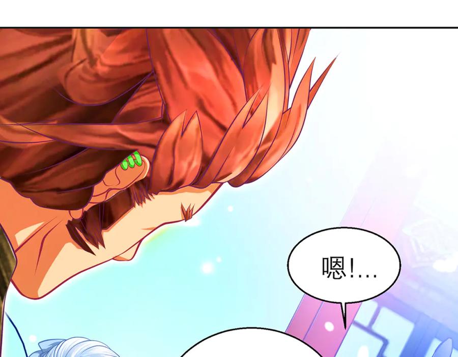 恋上月夜花蝶(新) - 115 小草,命悬一线! - 第30张图