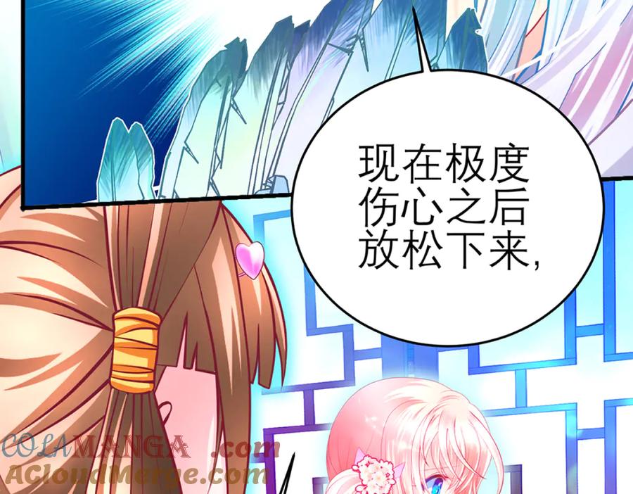 恋上月夜花蝶(新) - 115 小草,命悬一线! - 第97张图