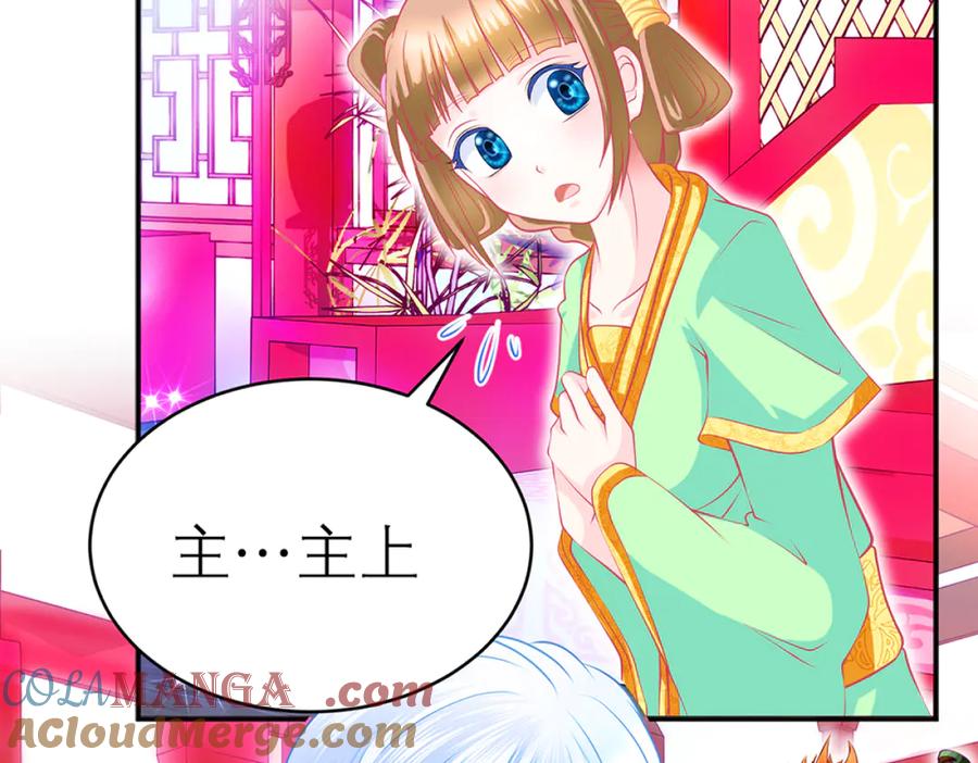 恋上月夜花蝶(新) - 115 小草,命悬一线! - 第73张图