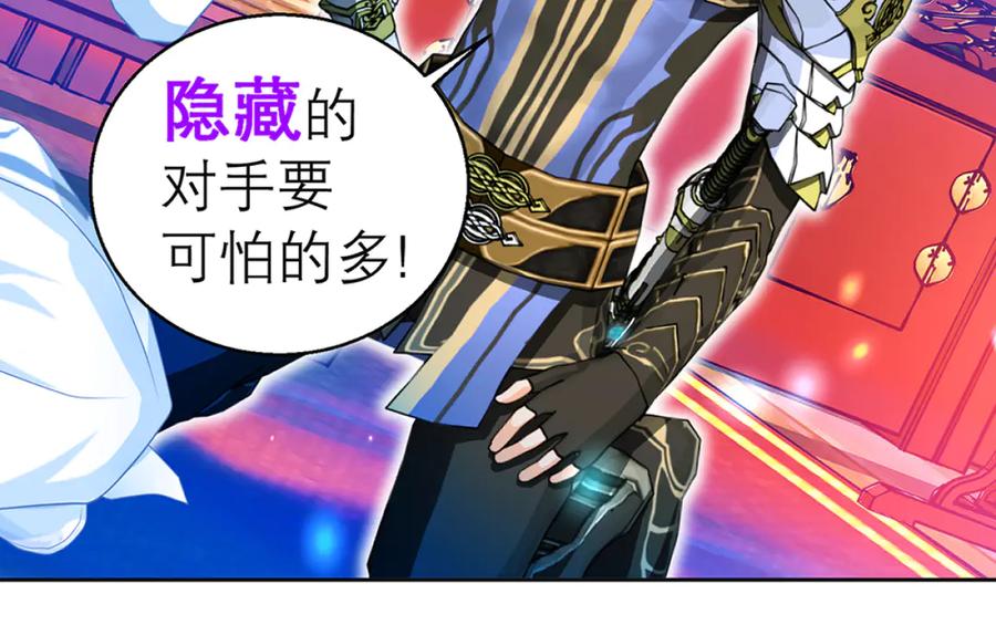 恋上月夜花蝶(新) - 115 小草,命悬一线! - 第32张图