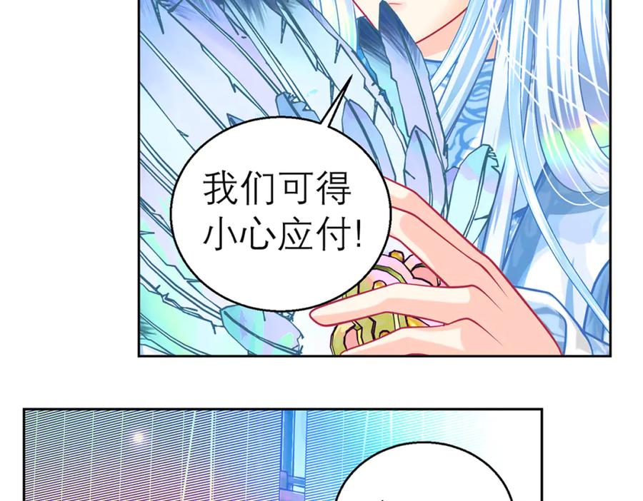 恋上月夜花蝶(新) - 115 小草,命悬一线! - 第27张图