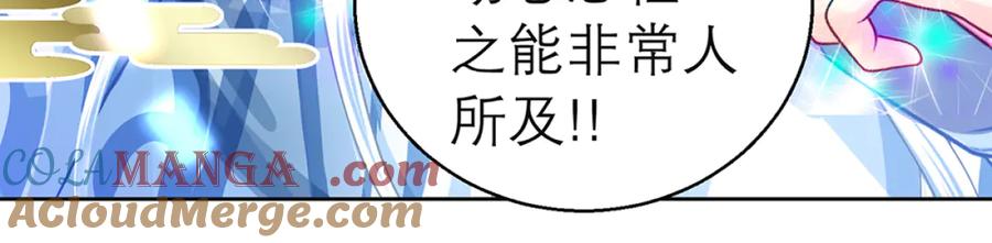 恋上月夜花蝶(新) - 115 小草,命悬一线! - 第25张图