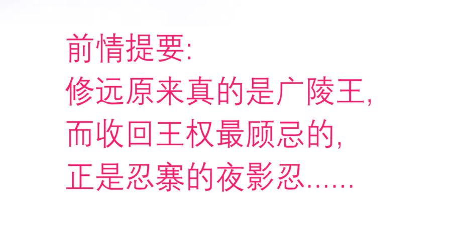 恋上月夜花蝶(新) - 115 小草,命悬一线! - 第4张图