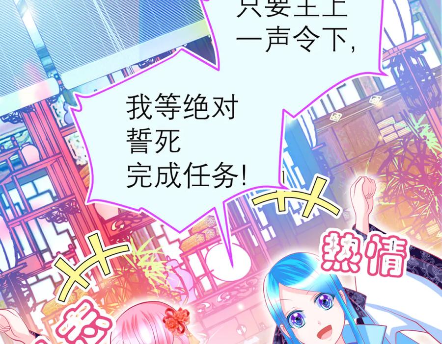 恋上月夜花蝶(新) - 115 小草,命悬一线! - 第35张图