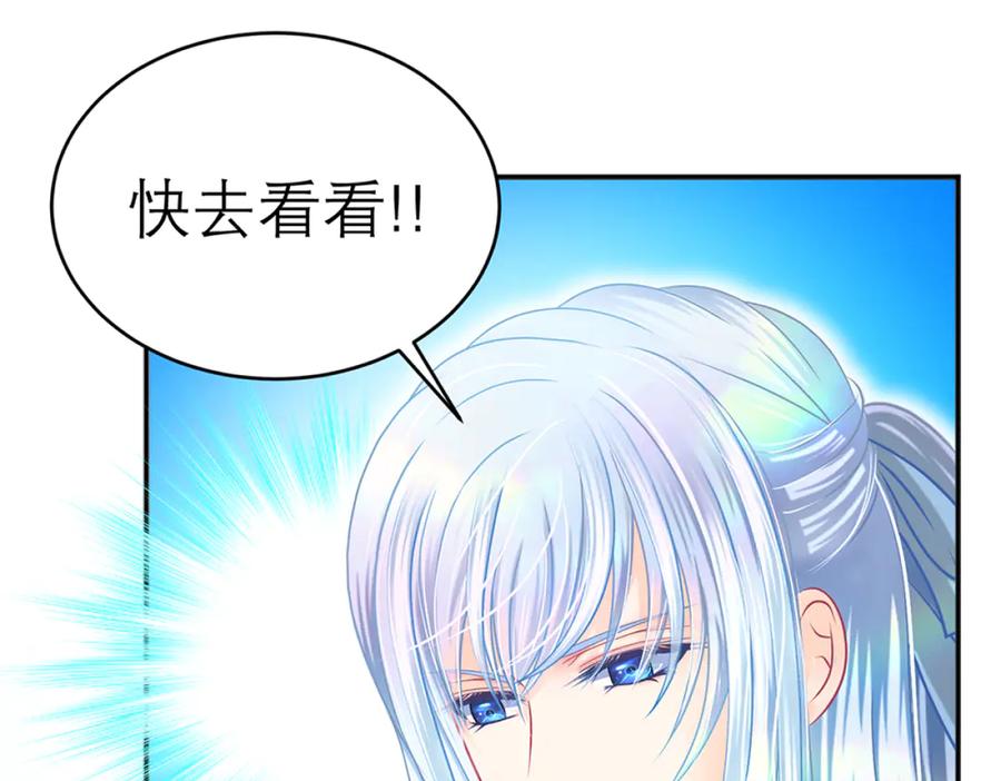 恋上月夜花蝶(新) - 115 小草,命悬一线! - 第66张图