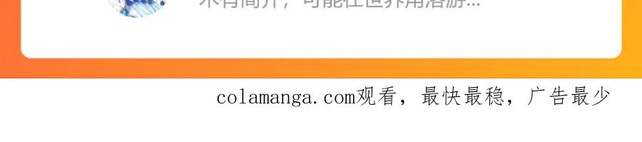 恋上月夜花蝶(新) - 115 小草,命悬一线! - 第107张图