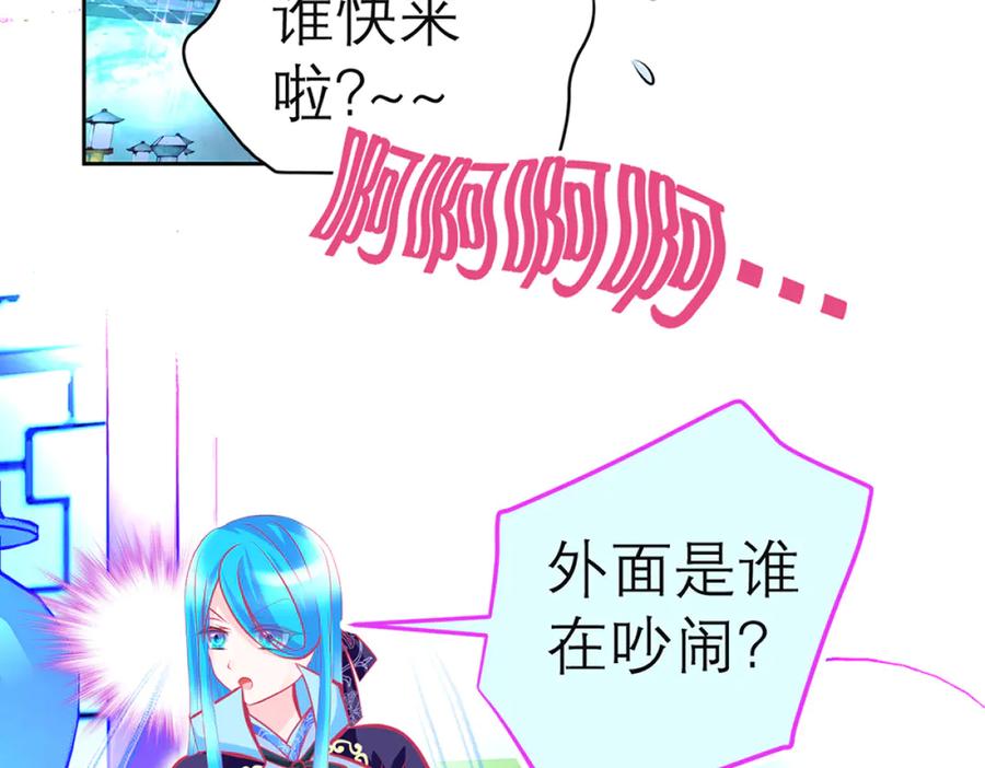 恋上月夜花蝶(新) - 115 小草,命悬一线! - 第48张图