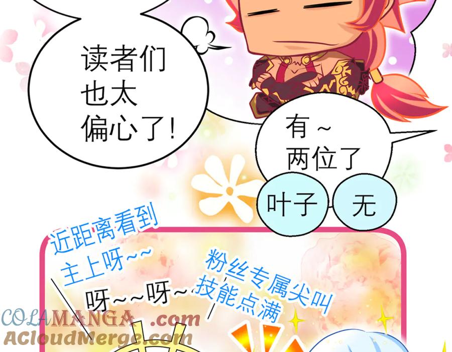 恋上月夜花蝶(新) - 115 小草,命悬一线! - 第41张图