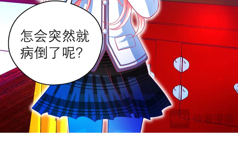 恋上月夜花蝶(新) - 115 小草,命悬一线! - 第95张图