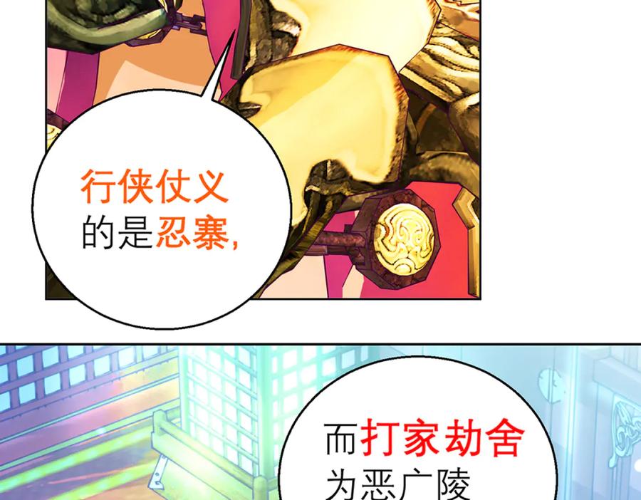 恋上月夜花蝶(新) - 115 小草,命悬一线! - 第16张图