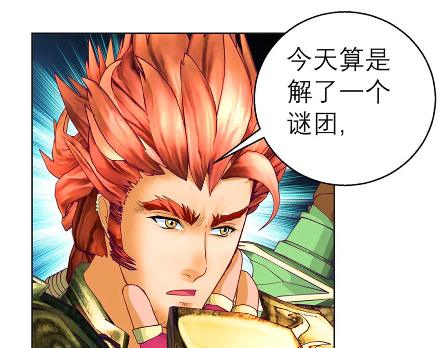 恋上月夜花蝶(新) - 115 小草,命悬一线! - 第15张图