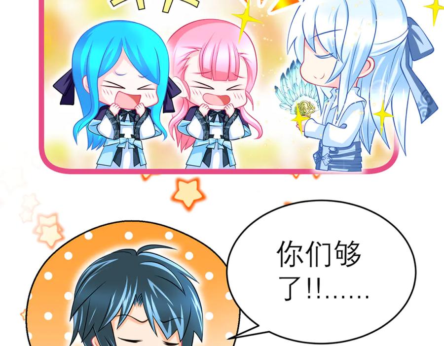 恋上月夜花蝶(新) - 115 小草,命悬一线! - 第42张图