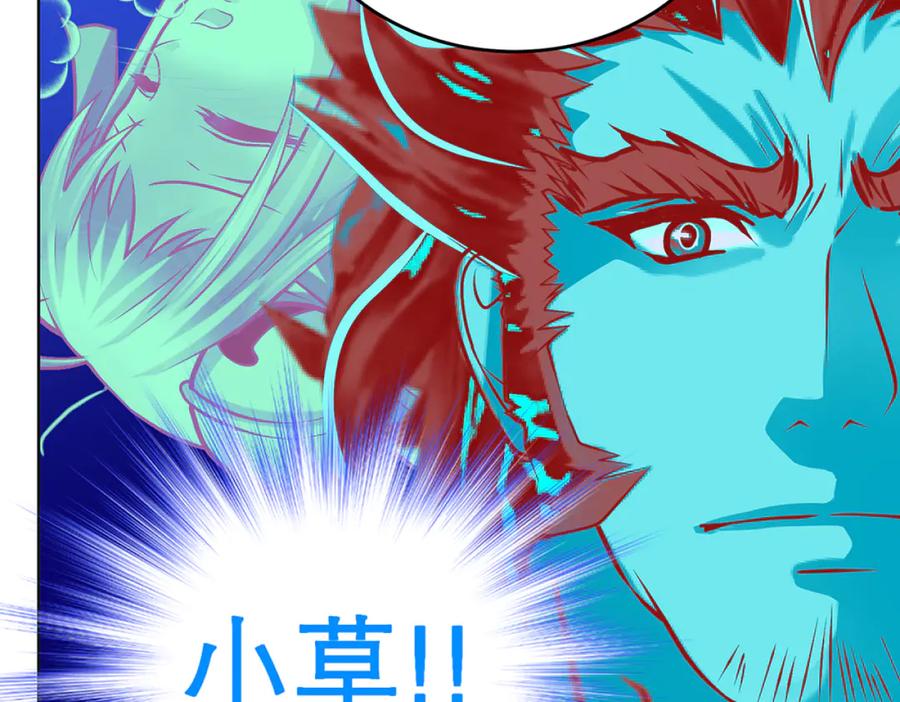 恋上月夜花蝶(新) - 115 小草,命悬一线! - 第103张图