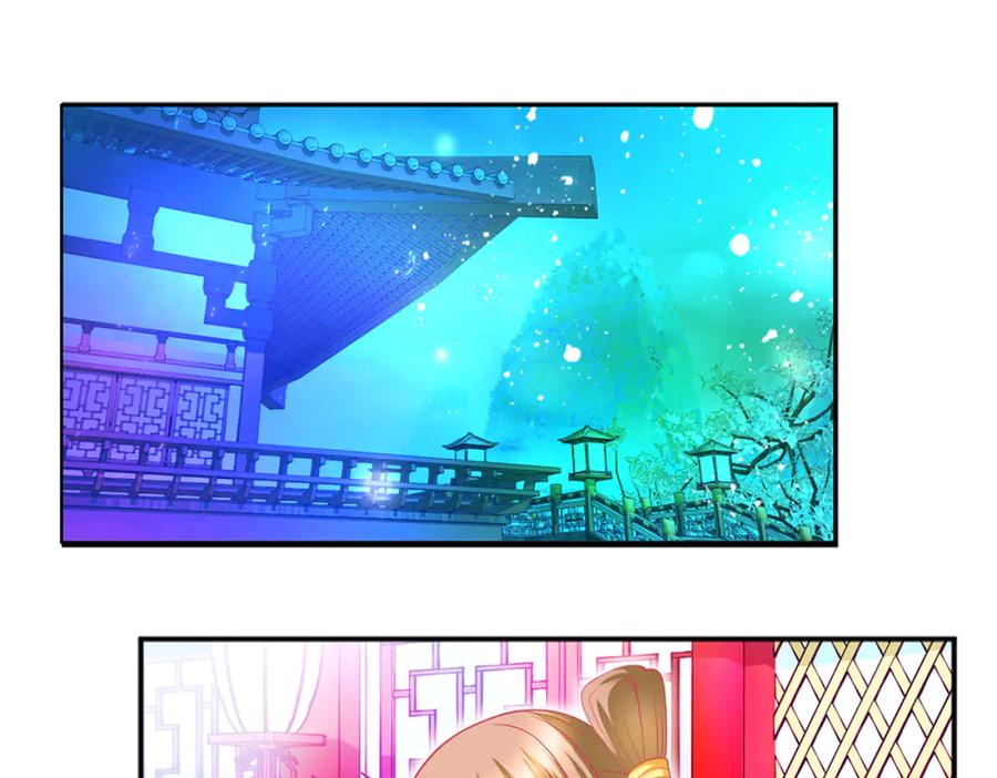 恋上月夜花蝶(新) - 115 小草,命悬一线! - 第72张图