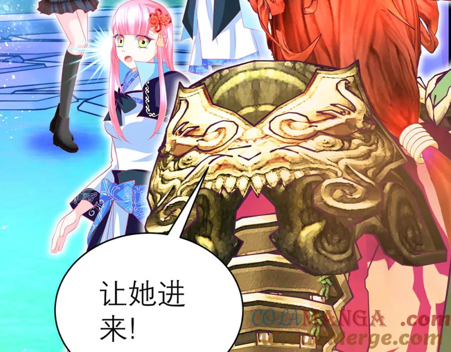 恋上月夜花蝶(新) - 115 小草,命悬一线! - 第57张图