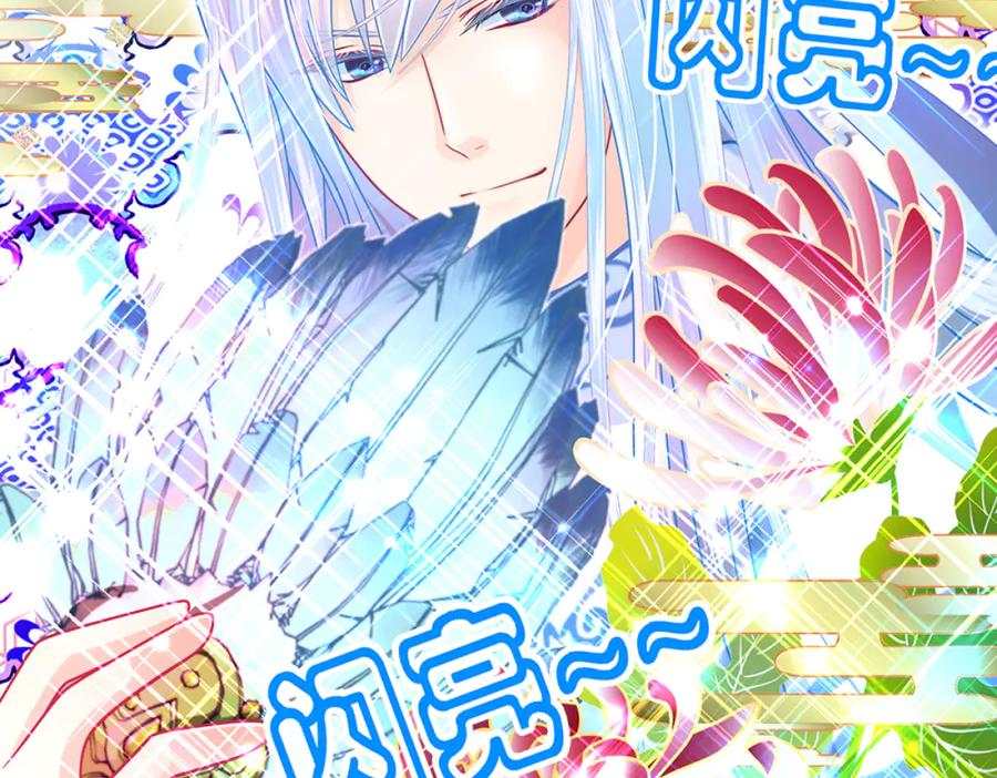 恋上月夜花蝶(新) - 115 小草,命悬一线! - 第38张图