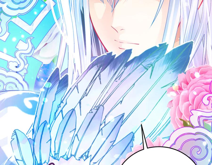 恋上月夜花蝶(新) - 115 小草,命悬一线! - 第87张图