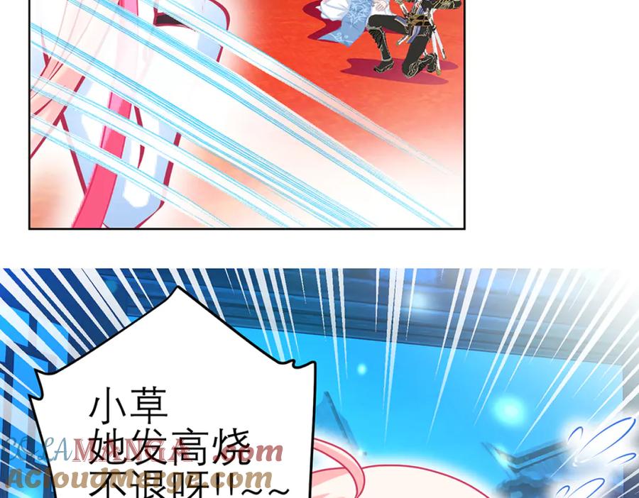 恋上月夜花蝶(新) - 115 小草,命悬一线! - 第61张图