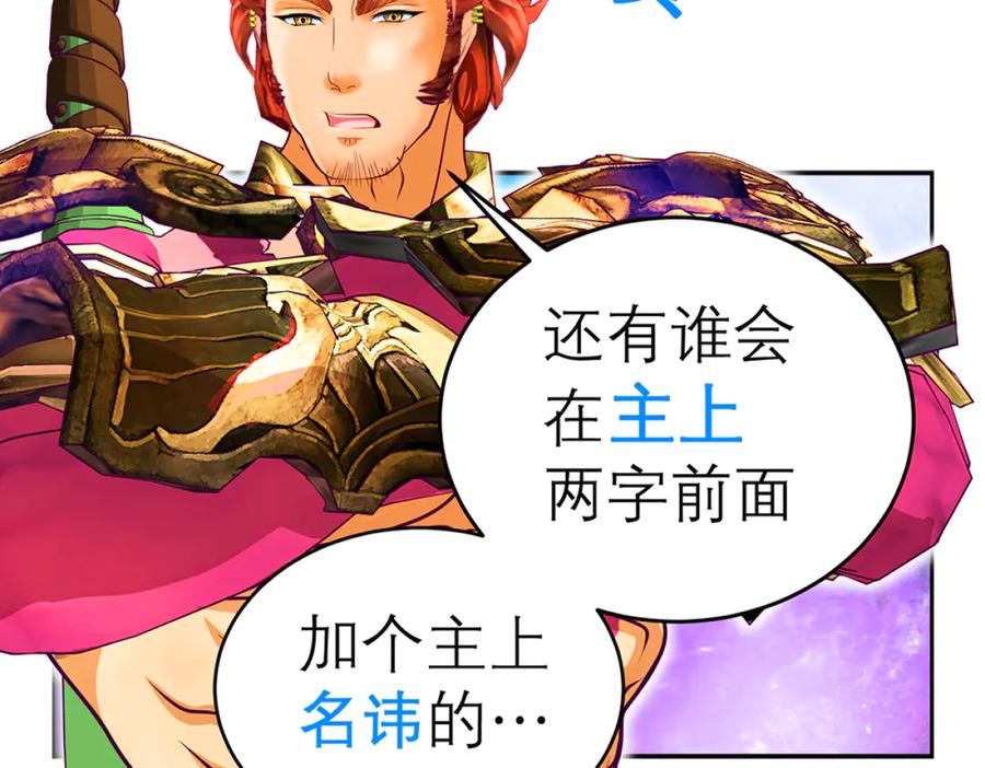 恋上月夜花蝶(新) - 115 小草,命悬一线! - 第51张图