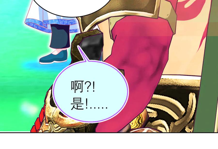 恋上月夜花蝶(新) - 115 小草,命悬一线! - 第58张图