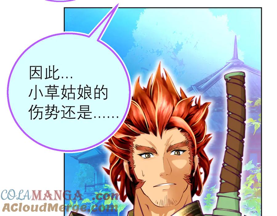 恋上月夜花蝶(新) - 116修远你没事就好,我好担心啊 - 第85张图