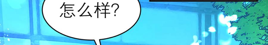 恋上月夜花蝶(新) - 116修远你没事就好,我好担心啊 - 第66张图