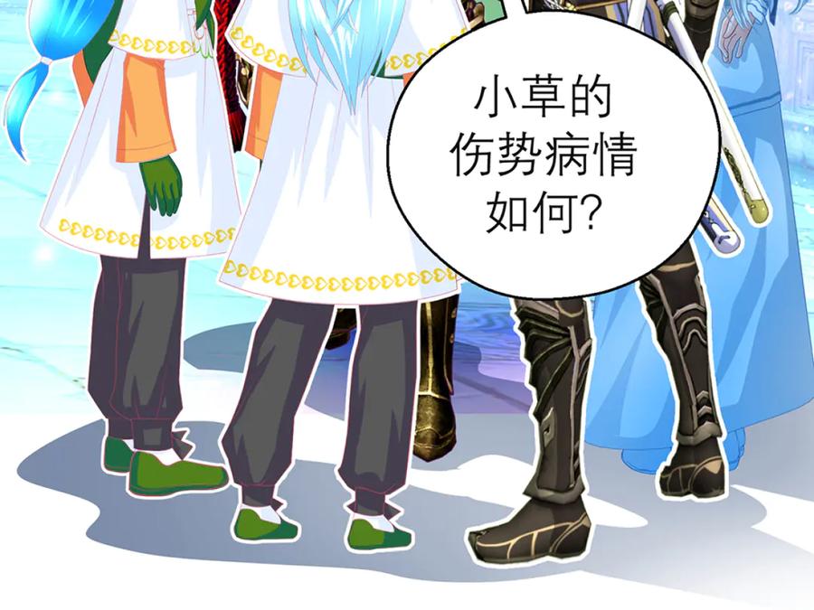 恋上月夜花蝶(新) - 116修远你没事就好,我好担心啊 - 第68张图