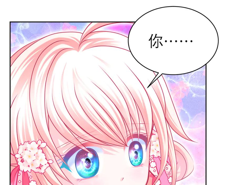 恋上月夜花蝶(新) - 116修远你没事就好,我好担心啊 - 第38张图