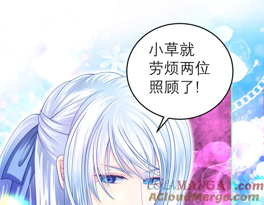 恋上月夜花蝶(新) - 116修远你没事就好,我好担心啊 - 第43张图