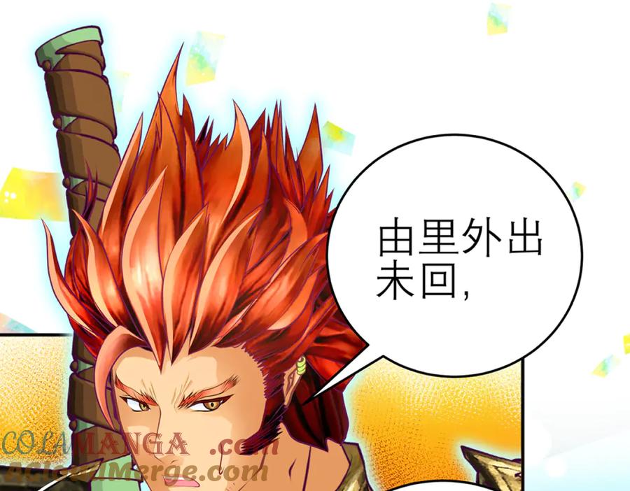 恋上月夜花蝶(新) - 116修远你没事就好,我好担心啊 - 第4张图