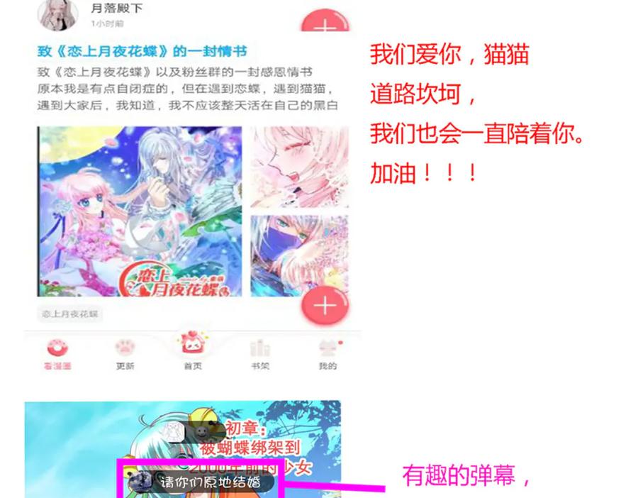 恋上月夜花蝶(新) - 116修远你没事就好,我好担心啊 - 第92张图